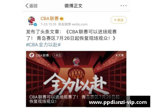 CBA联赛加强疫情防控：球员入场前进行体温检测和健康申报，全面保障赛场安全 - 副本